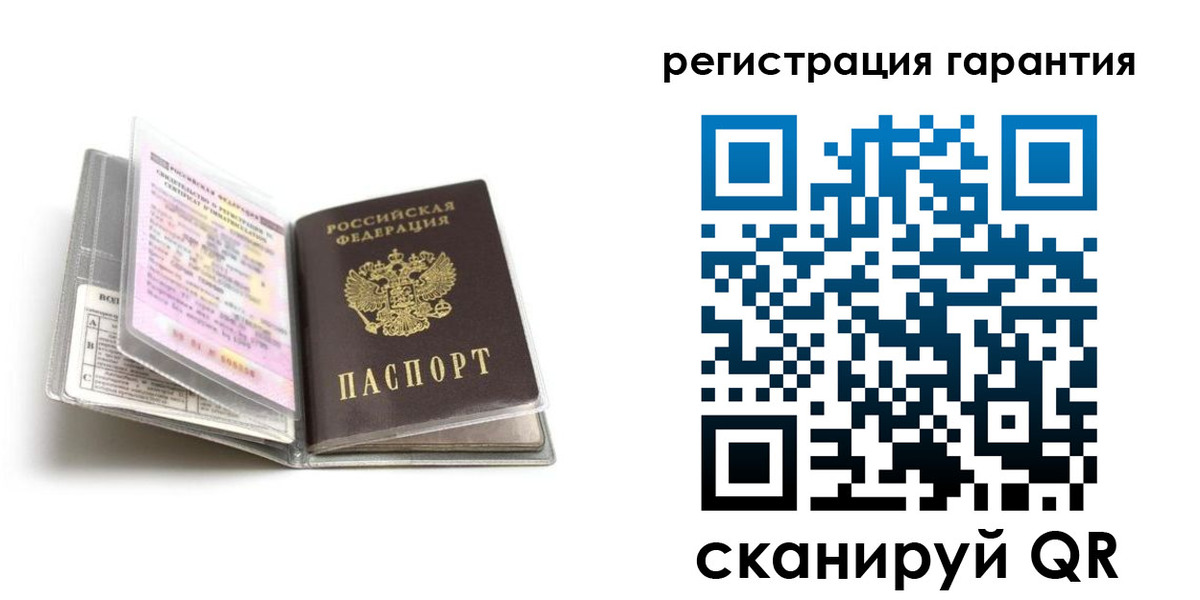 временная регистрация гарантия в Купино