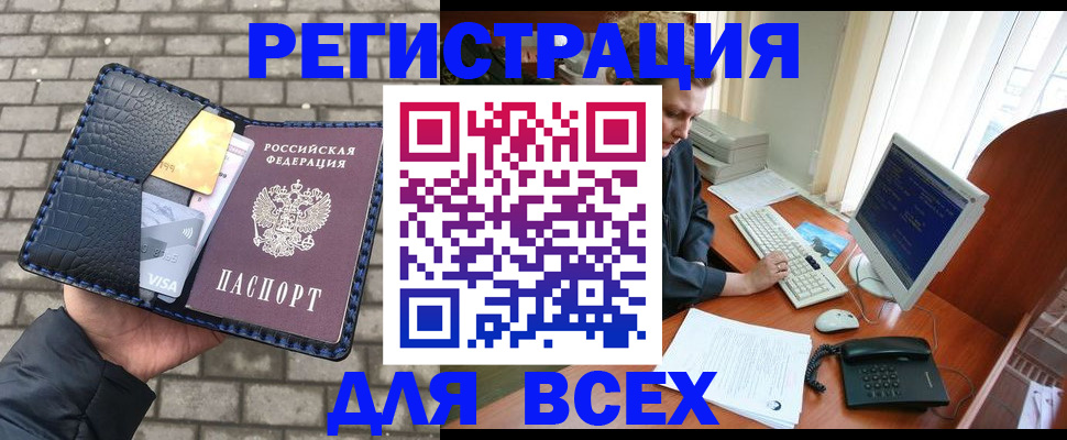 временная регистрация госуслуги в Купино